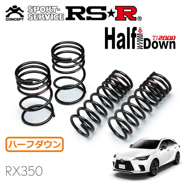 RSR RSR Ti2000 ハーフダウンサス 1台分セット レクサス RX350 TALA15