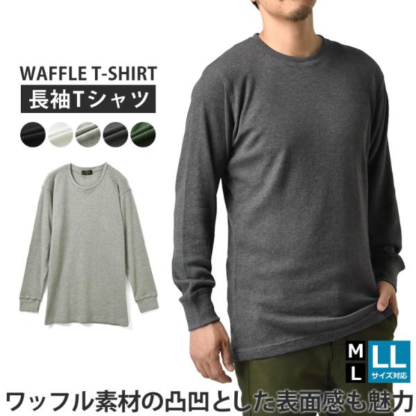 ARUGE（アルージェ） 長袖Tシャツ ロンT ワッフル サーマル メンズ