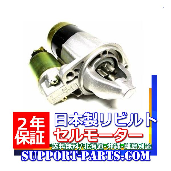 TCM コマツ フォークリフト セルモーター FD18H-15 FD20-8 FD20Z3 FD25