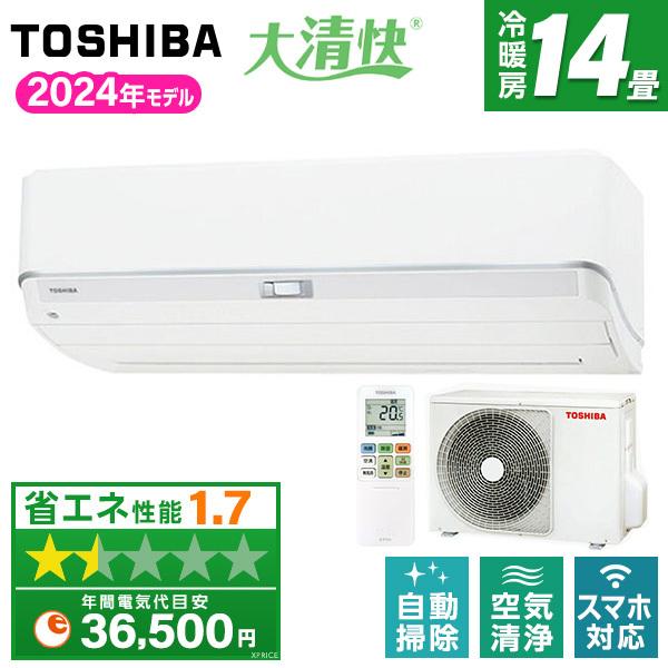 TOSHIBA（東芝） エアコン 14畳 冷暖房 工事対応可能 大清快 DZ