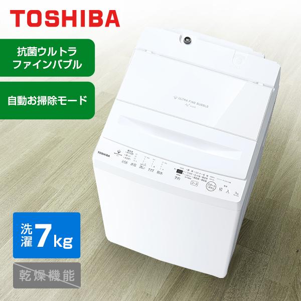 TOSHIBA（東芝） 洗濯機 縦型 7kg 全自動洗濯機 AW-7DH5(W) ピュア