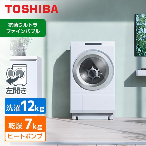 TOSHIBA（東芝） TW-127XP5L(W) グランホワイト ZABOON ドラム式洗濯