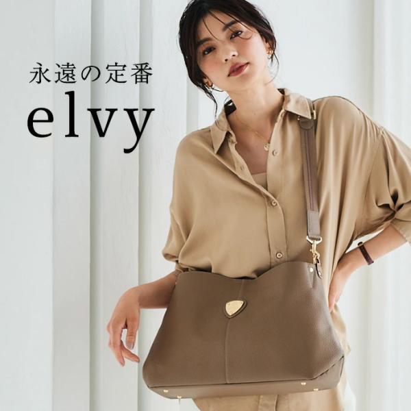 ATAO（アタオ） ATAO公式 elvy+ アタオ史上NO1のロングセラー 2way