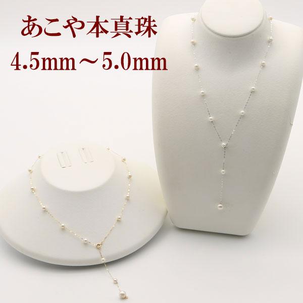 真珠 パール ネックレス あこや真珠 4.5mm-5mm ホワイトカラー ベビー