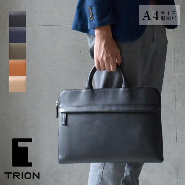 TRION トライオン バッグ SA112 薄マチブリーフケース38cm