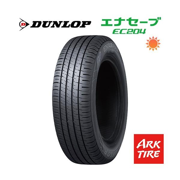 エナセーブ DUNLOP ダンロップ EC204 195/55R16 87V タイヤ単品1本価格