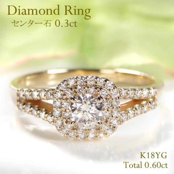 K18 YG 0.6ct ダイヤモンド リング 送料無料 指輪 イエローゴールド