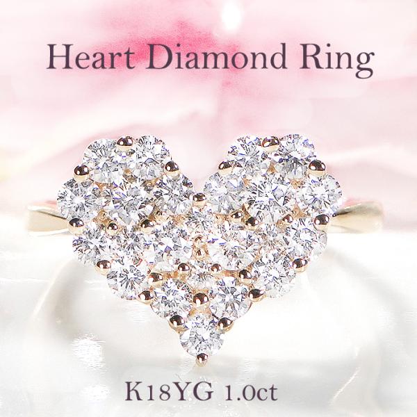 K18 YG PG 1.0ct ハートモチーフ ダイヤモンド リング 送料無料