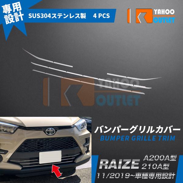 セール 人気 トヨタ ライズ RAIZE A200A/210A型 2019年