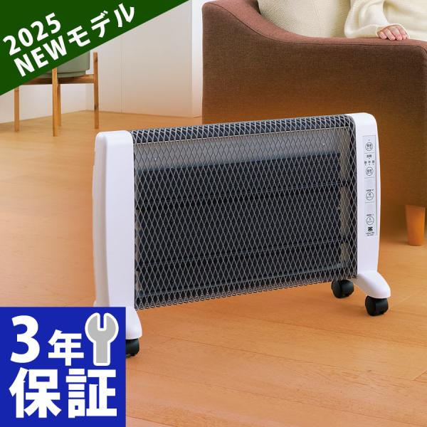 ゼンケン アーバンホット RH-3000 最新2025年モデル 遠赤外線暖房機 超
