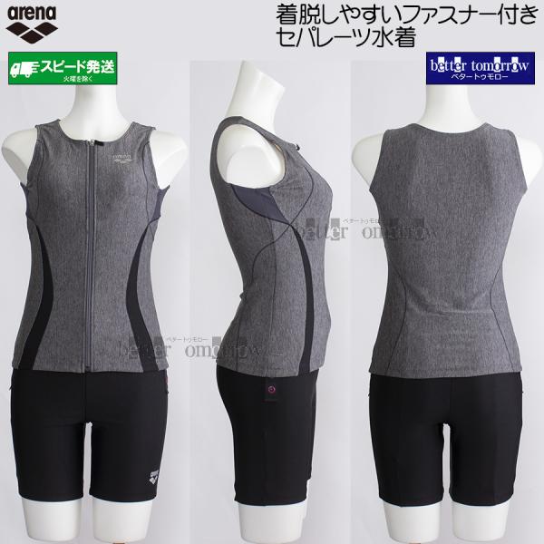 アリーナ（arena） セパレート水着 レディース 3XOサイズ（XBサイズ