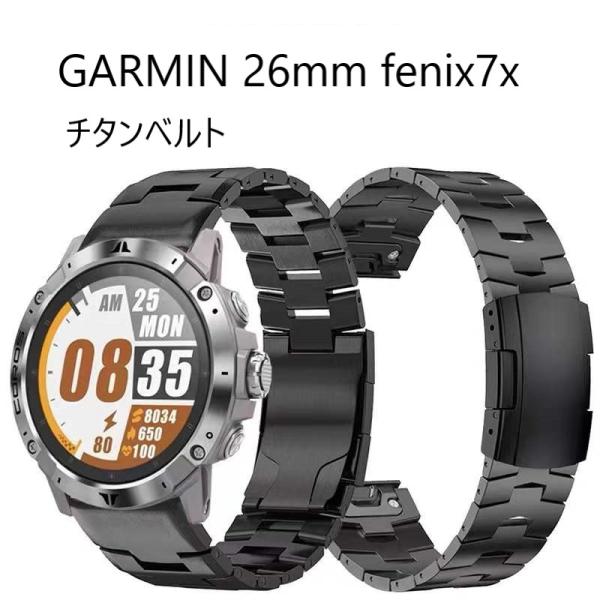 fenix（GARMIN） ガーミン epix Pro 51mm チタン ベルト 26mm fenix 8