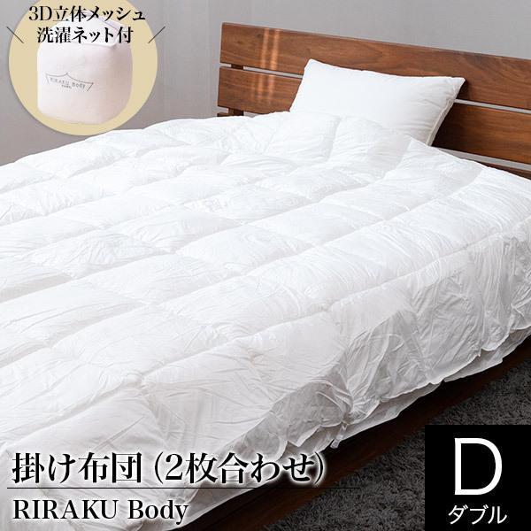 掛け布団 2枚合わせ ダブル オールシーズン 洗える 防ダニ ダニ防止 超