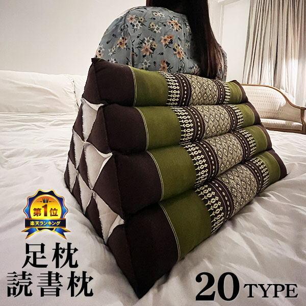 三角枕 タイ 三角 クッション 枕 4段 (足枕 読書枕 象柄 花柄 座椅子