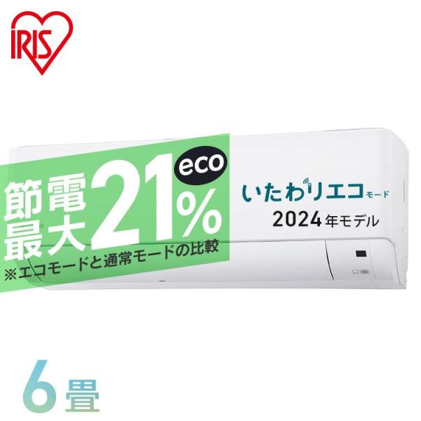 IRIS OHYAMA（アイリスオーヤマ） 2024年モデル エアコン 6畳 工事無し