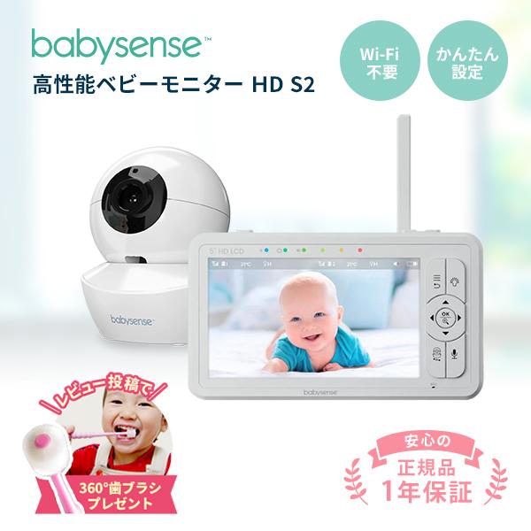ベビーモニター ベビーセンス 見守りカメラ モニター付き うつぶせ寝