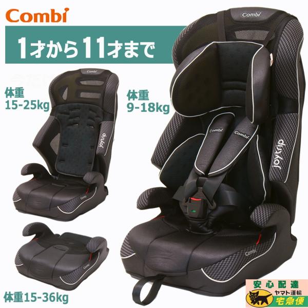Combi（コンビ） チャイルドシート ジョイトリップ エッグショックEG