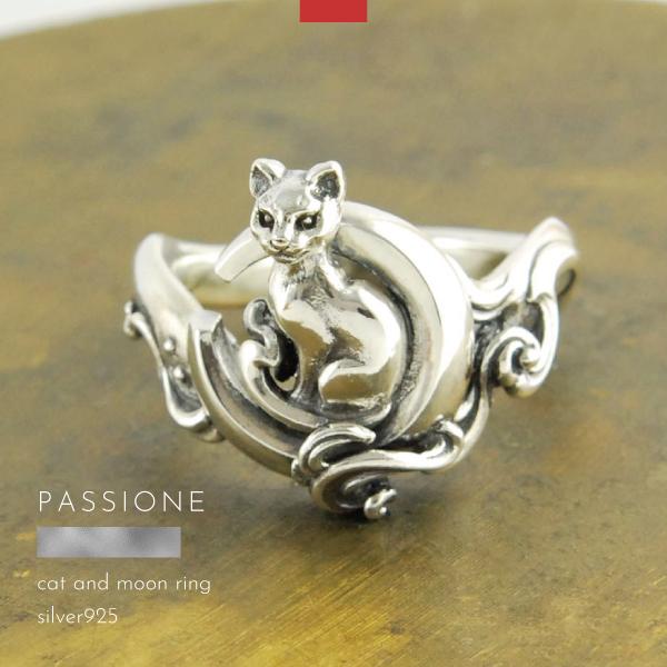 リング 指輪 月 猫 ネコ シルバー925 メンズ レディース PASSIONE