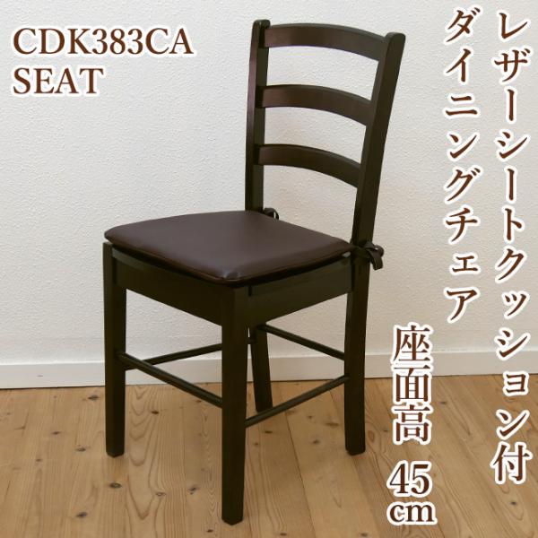 banjo_cdk0383c-seat