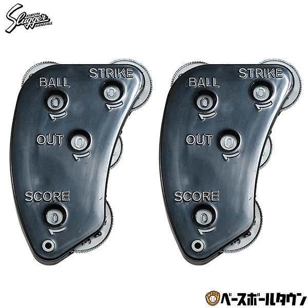久保田スラッガー（KUBOTA SLUGGER） 2個セット 野球 審判用