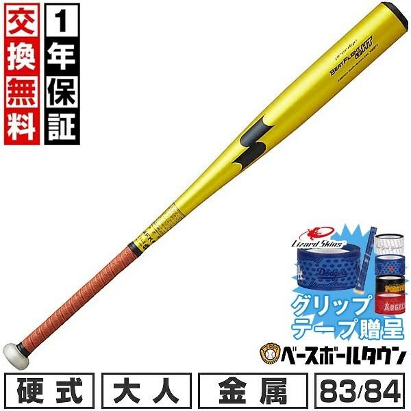 proedge グリップテープ贈呈 交換無料 新基準対応 野球 硬式金属製