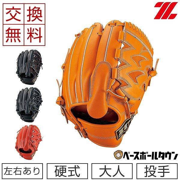 ゼット（ZETT） 硬式野球用グラブ ネオステイタス 投手用 BPGB12011