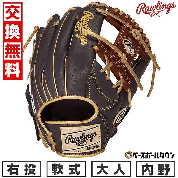 Rawlings（ローリングス） 交換無料 野球 グローブ 軟式 大人 右投げ