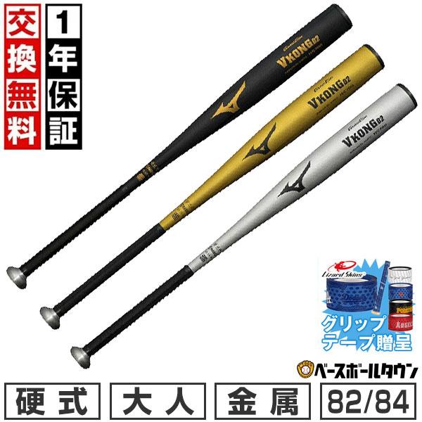 Global Elite グリップテープ贈呈 交換無料 野球 バット 硬式金属