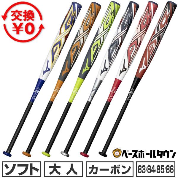 Mizuno Pro 交換無料 ソフトボール バット 一般 カーボン ミズノプロ