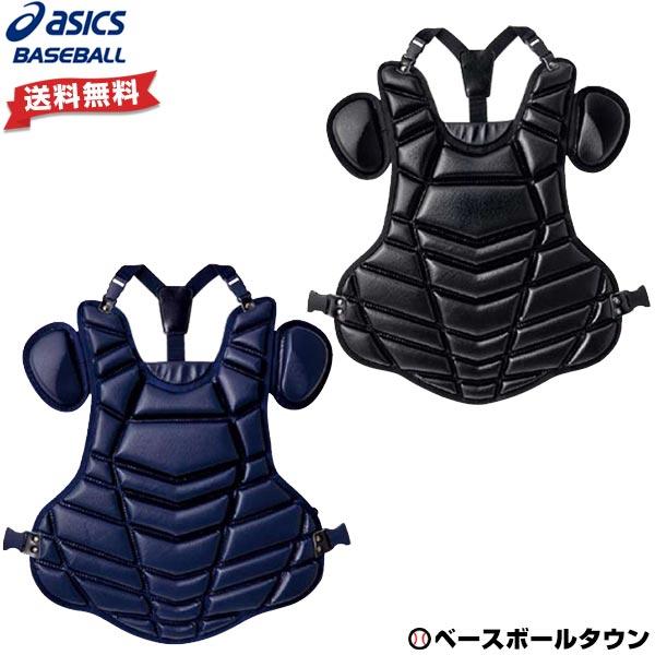 ASICS（アシックス） 野球 キャッチャープロテクター 硬式 一般