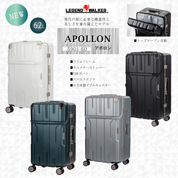 LEGEND WALKER（レジェンドウォーカー） 新商品 フレームスーツケース