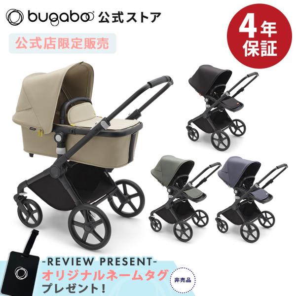 bugaboo_fox-cub2023