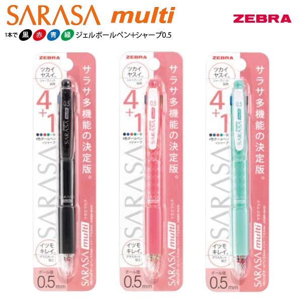 ゼブラ 多機能ペン サラサマルチ 0.5 P-J4SA11 -BK 黒 / -P ピンク -BG