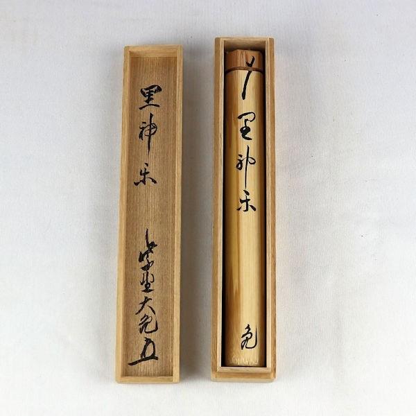 茶道具 茶杓 「里神禾」 立花大亀老師 花押 共箱付 : 文枝堂Yahoo