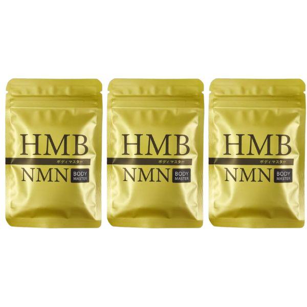 ボディマスター BODYMASTER HMB NMN 30粒 3袋セット : BRハウス Yahoo