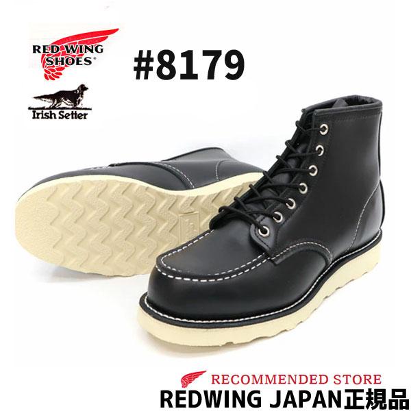 IRISH SETTER RED WING レッドウィング #8179 6