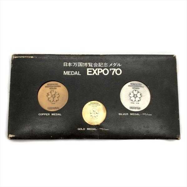 EXPO'70 日本万国博覧会記念メダル 金 銀 銅 3枚セット 大阪万博