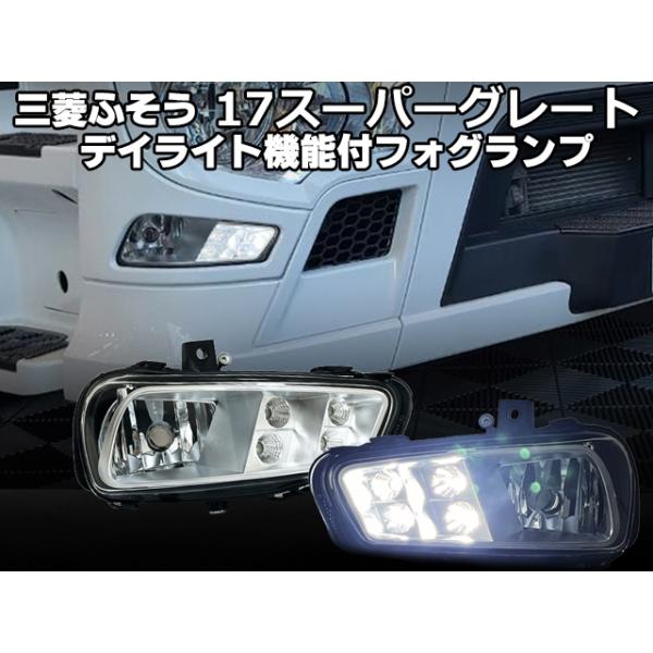 保安基準適合・車検対応Eマーク取得済み】三菱ふそう 17スーパー