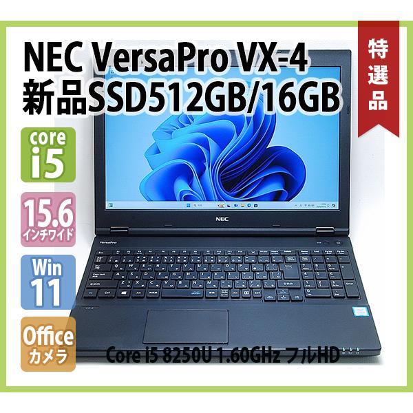 VersaPro NEC VX-4 PC-VKT16XZG4 第8世代 Core i5 8250U 1.60GHz