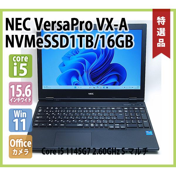 VersaPro NEC VX-A PC-VKM44XZGA 第11世代 Core i5 1145G7 2.60GHz