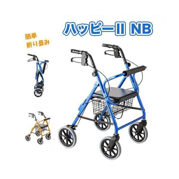 竹虎 シルバーカー ハッピー2 NB ヒューマンケア シルバーカー 歩行器