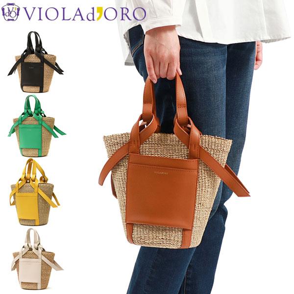 VIOLAd'ORO（ヴィオラドーロ） 最大42%☆3/8限定 正規品 かごバッグ