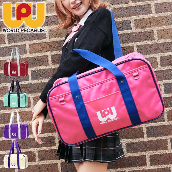 最大51%☆3/8限定 ワールドペガサス スクールバッグ 高校生 女子 女子