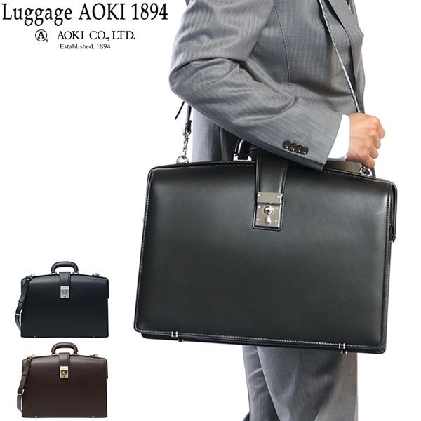 Luggage AOKI 1894 最大50%☆3/5限定 青木鞄 ビジネスバッグ Luggage