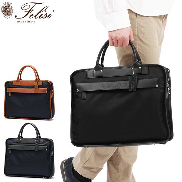 Felisi（フェリージ） 最大51%☆3/8限定 正規品1年保証 ブリーフケース