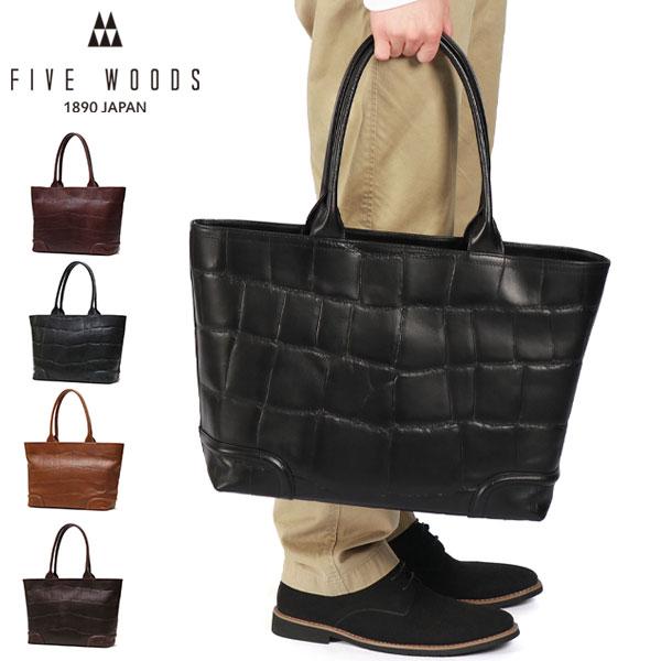FIVE WOODS（ファイブウッズ） 最大42%☆3/8限定 正規品1年保証 トート