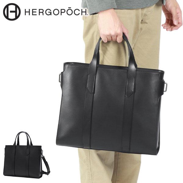 HERGOPOCH（エルゴポック） 最大42%☆3/8限定 選べるWノベルティ 正規