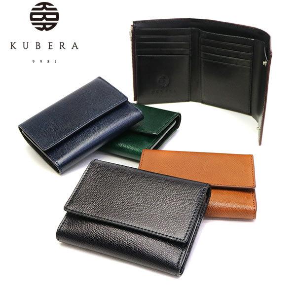 KUBERA 9981 最大51%☆3/8限定 正規品1年保証 クベラ 9981 財布 三