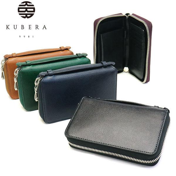 KUBERA 9981 最大51%☆3/8限定 正規品1年保証 クベラ 9981 財布 二