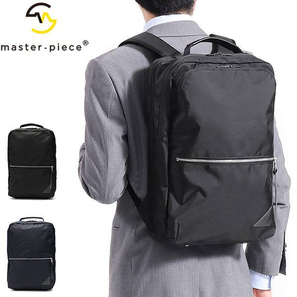 master-piece（マスターピース） 正規取扱店 リュック ビジネス